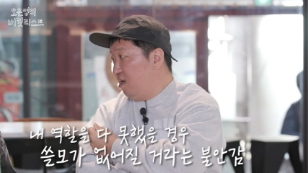 <b>정형돈</b> 무한도전 <b>하차</b> <b>이유</b> 오은영의 버킷리스트