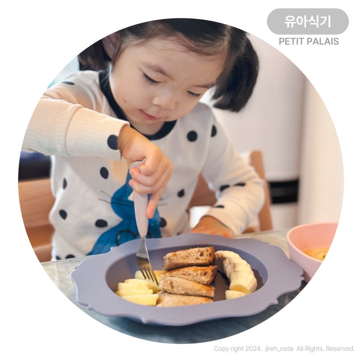  리틀띵스 쁘띠팔레 유아식기 사용 리뷰