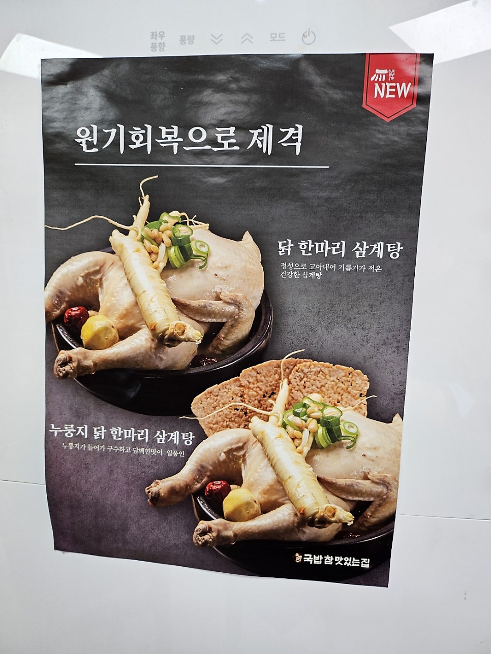 국밥참맛있는집 안성공도점 사진 6
