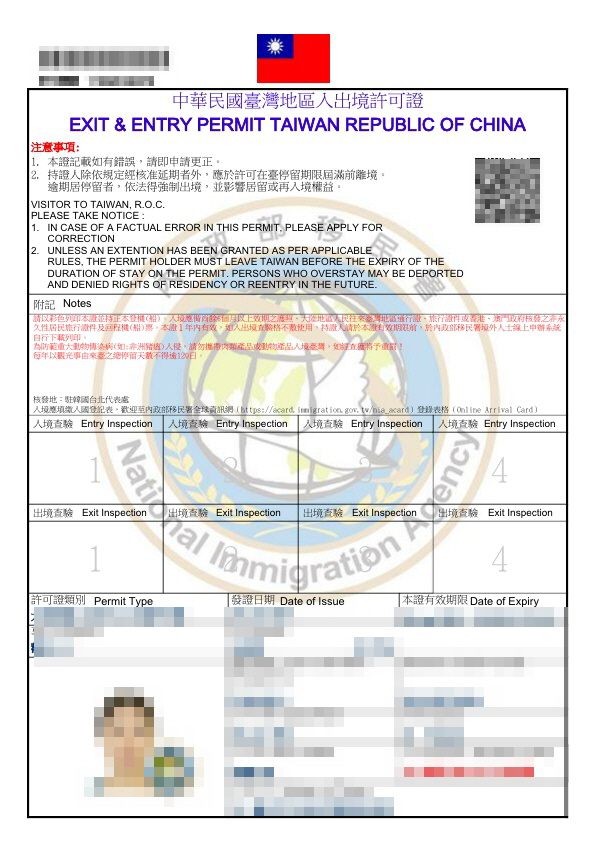  중국인 대만비자 발급