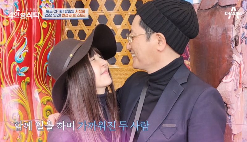 결혼과 이혼 서정희의 연인 건축가 김태현과 연애 러브스토리, 재혼 나이차 프로필 직업 리....