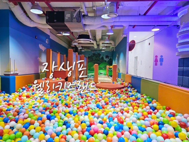  장생포 웰리키즈랜드 울산 남구 키즈카페 가성비 좋아