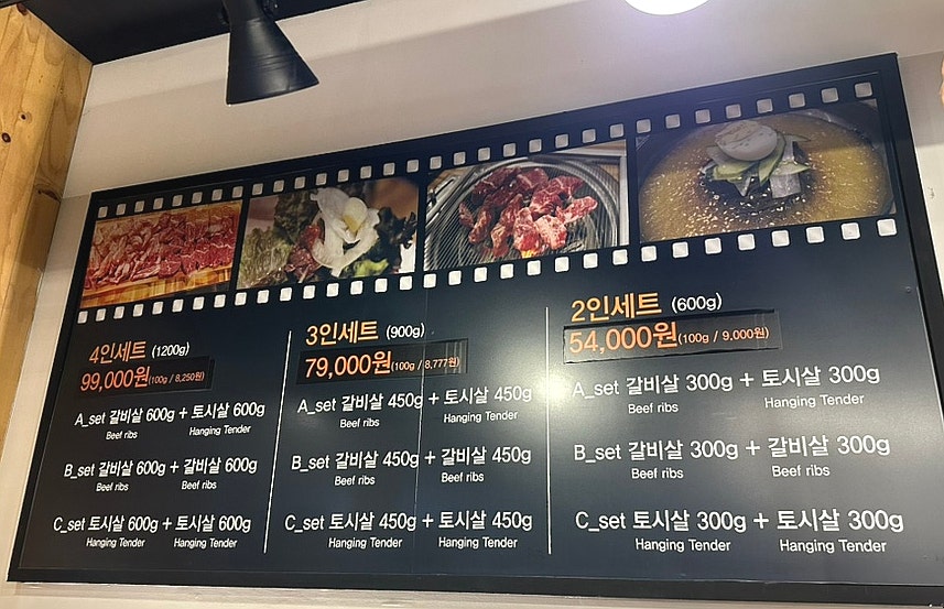 황제갈비1108 오산점 사진 6