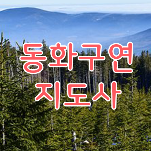  준비는 이렇게 ! 동화구연지도사 준비기간