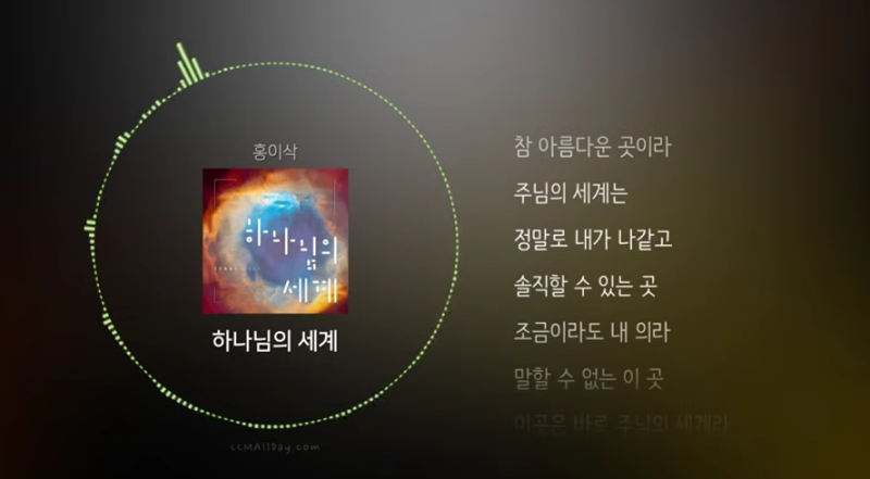 홍이삭 하나님의 세계