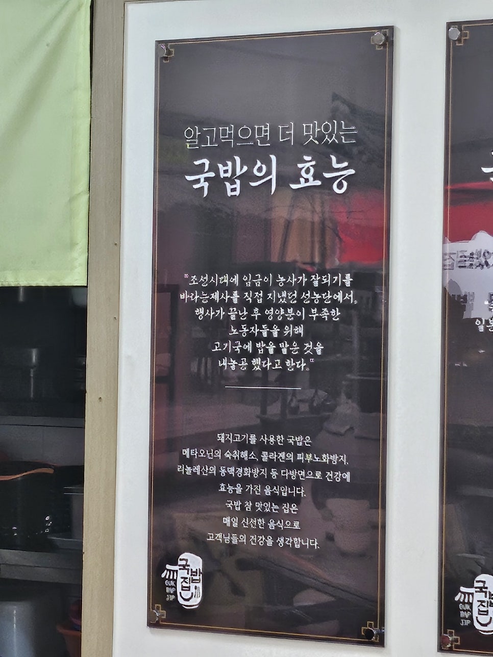 국밥참맛있는집 안성공도점 사진 4