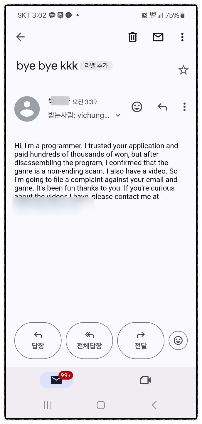 돈번다는 Tile Win Cash 사기증거와 피해자 대처방법 : 네이버 블로그