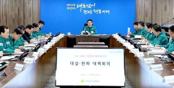  전남도, 23일 15개 시군 대설·한파주의보 발효…분야별 신속한 대응 지시