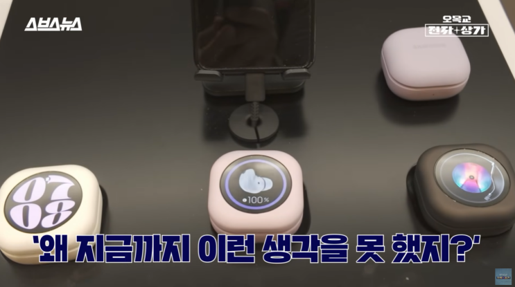  삼성 CES2024, 모든 제품에 디스플레이가 탑재된다면? (ft. 오목교전자상가)