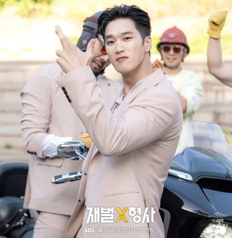 재벌x<b>형사</b> <b>안보현</b>의 등장인물과 인물관계도가 기대되는 이유