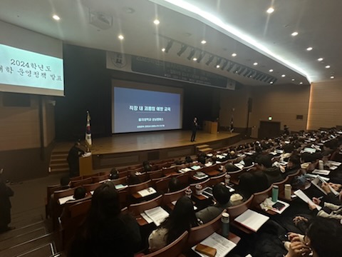  [을지대학교 성남캠퍼스] 직장 내 괴롭힘 예방 교육-직장 내 괴롭힘 예방교육 전문강사 이선형노무사