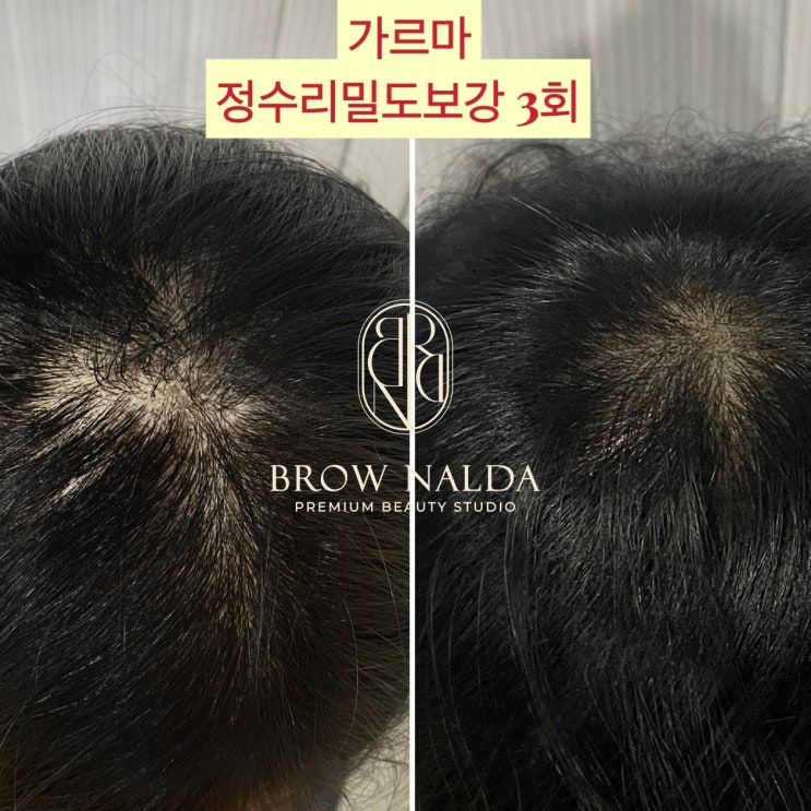  봉담반영구수강 기부하지 말고 이것만 보고 알아볼 것.
