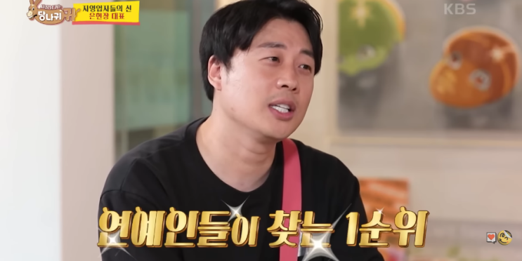 사장님은 당나귀 <b>귀</b> <b>사당귀</b> <b>김병현</b> 장사의신 은현장 직원 월급2억