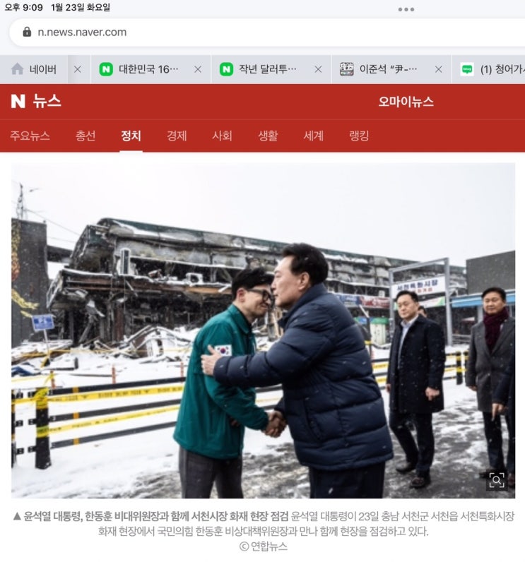 화해의 현장 / 정규재 / 오마이뉴스