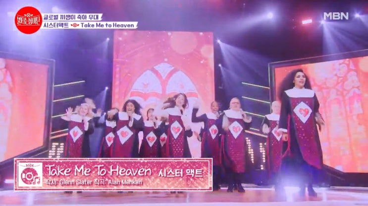 [장미단] 시스터 액트 - Take Me to Heaven + + Raise Your Voice [노래듣기, Live 동영상]