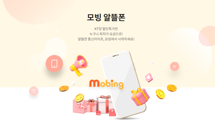  알뜰폰요금제추천 실속있는 요금제를 찾아보기