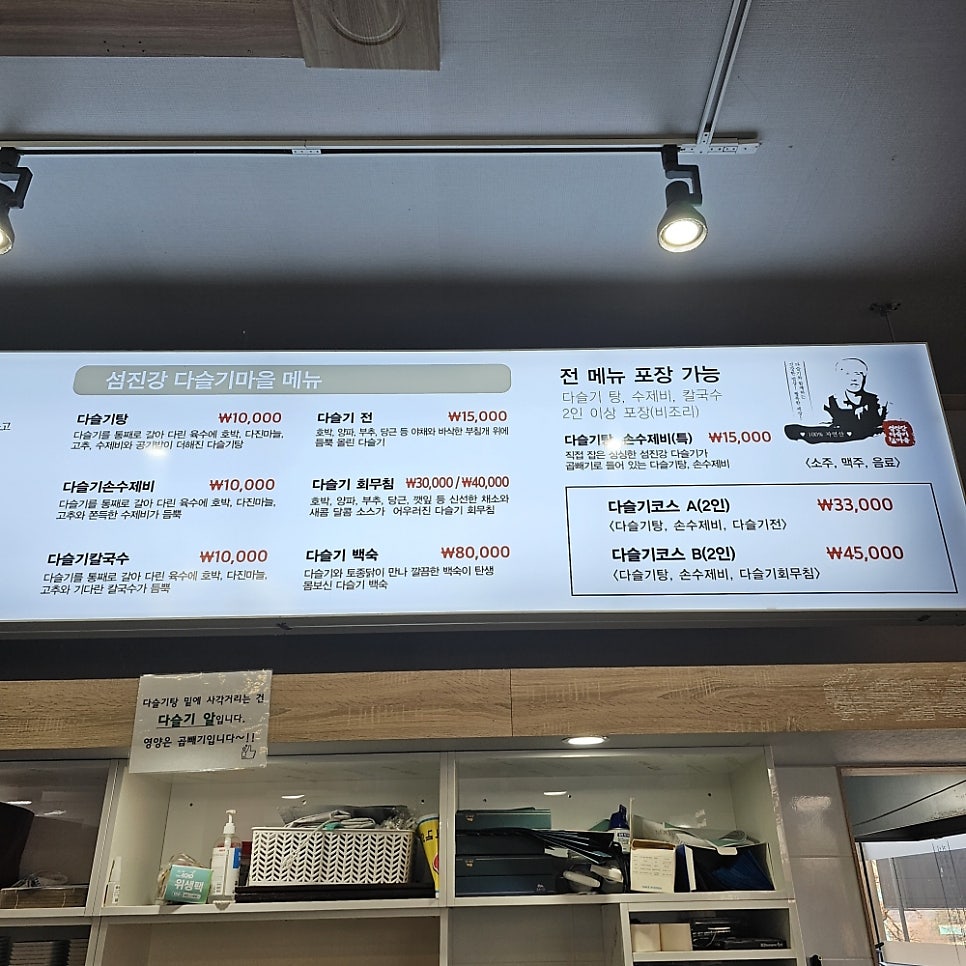 다슬기수제비전문 사진 2