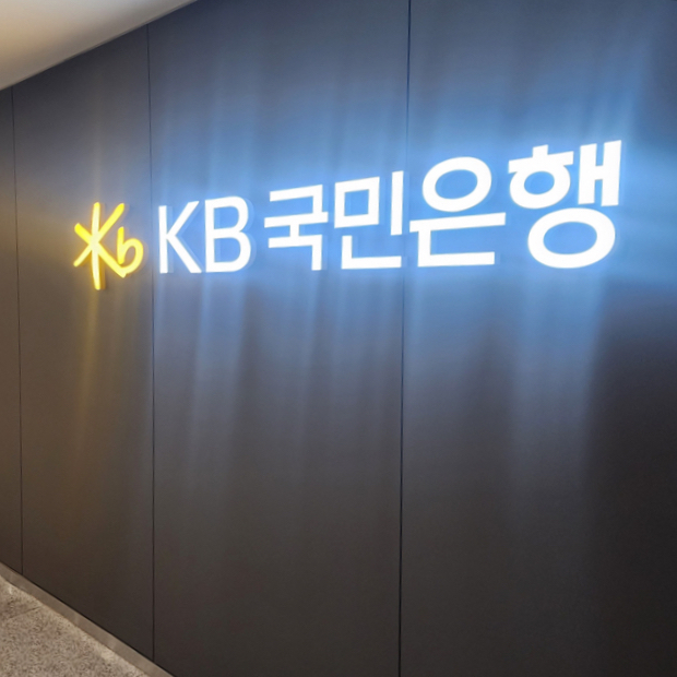 KB국민은행 사업자통장, 금융거래한도계좌 해제 후기