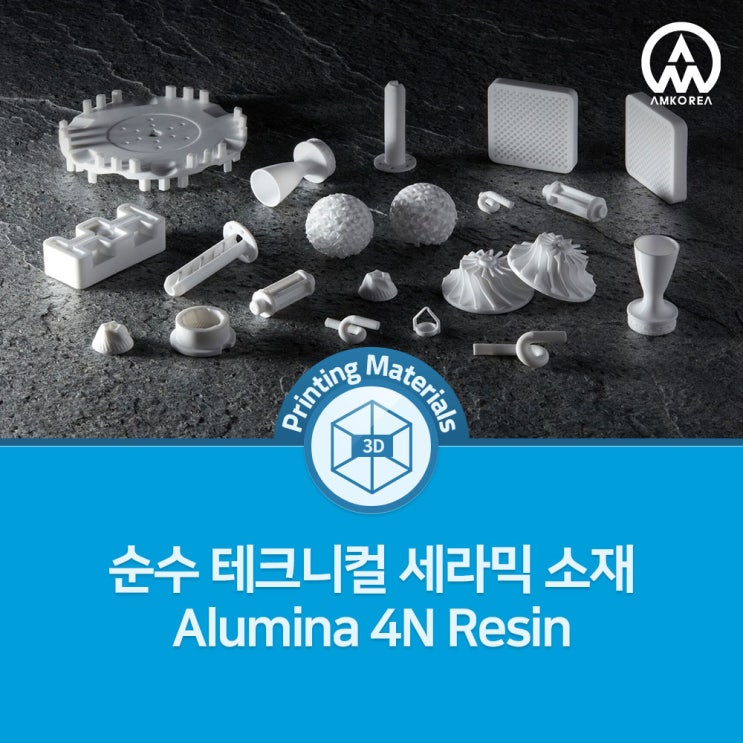 [Formlabs 레진] 순수 테크니컬 세라믹 소재 Alumina 4N Resin