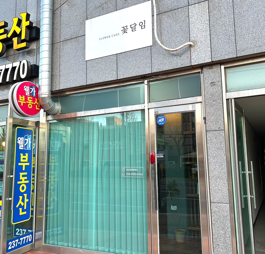 꽃달임 사진 5