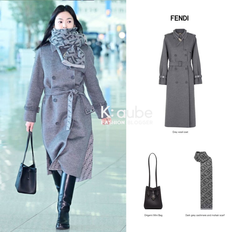 송혜교 공항 패션 펜디 더블 코트 목도리 머플러 가방 의상 스타일 정보
