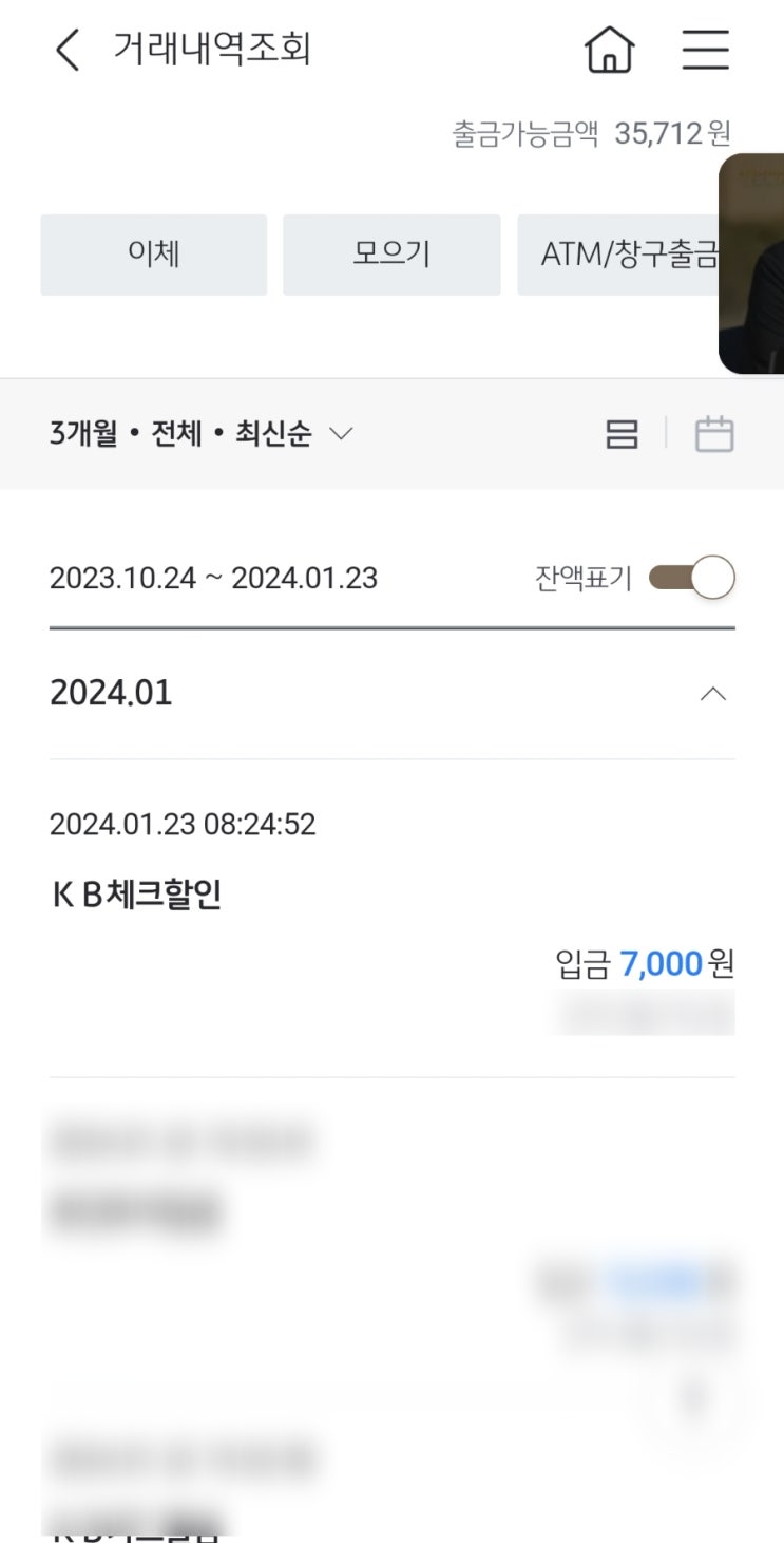  2024년 자동차세 연납 7천원 할인받는 방법 (KB직장인보너스 체크카드)