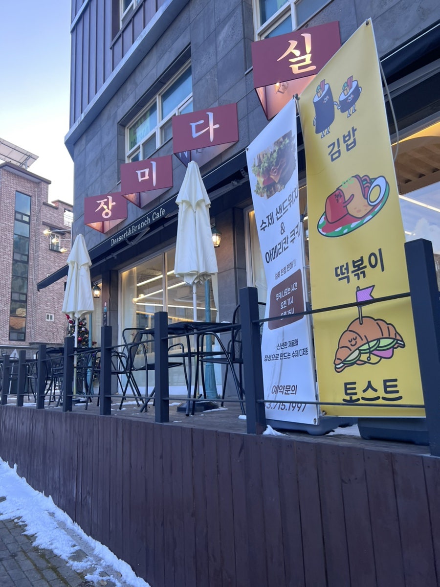 장미다실 사진 4