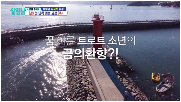 <b>박서진</b> 가족 장구 <b>부모님</b>... 집 노래 인간극장 <b>콘서트</b> 선배 데뷔
