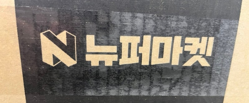 전시몰 뉴퍼마켓에서 리퍼제품 LG울트라북 가성비 노트북 구매 후기!