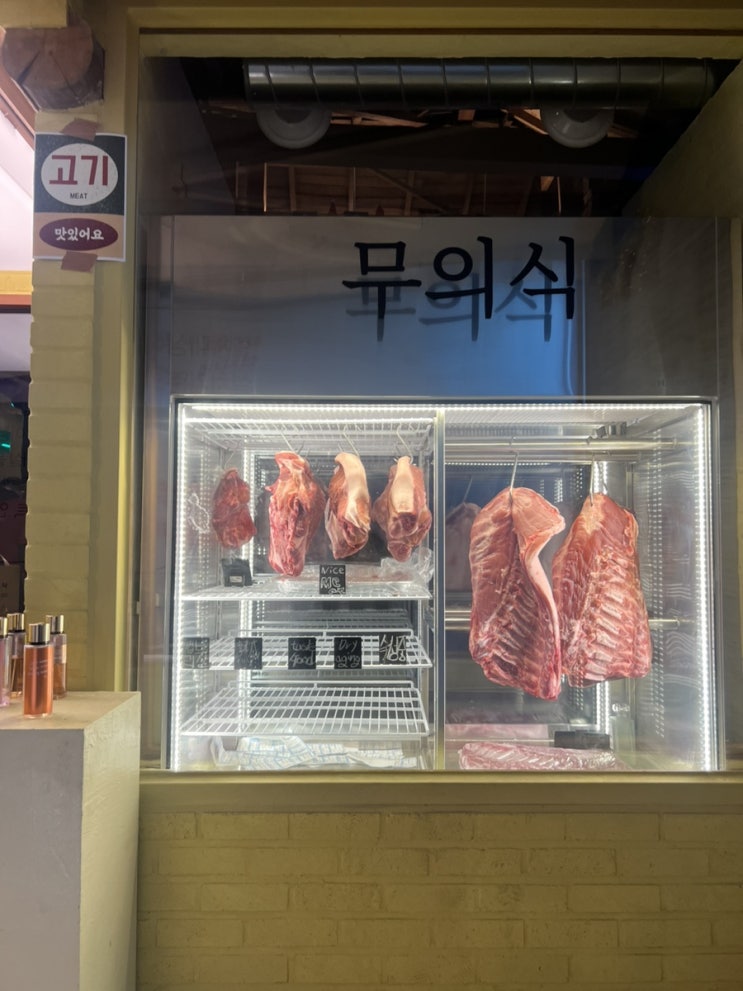 부산 전포동 숙성돼지고맛집 삼겹살,목살이 맛있는 무의식