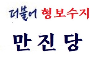 <b>민주당</b> '삼색 깃발' 내세운다…8년 만에 바꾼 당 <b>로고</b> 보니
