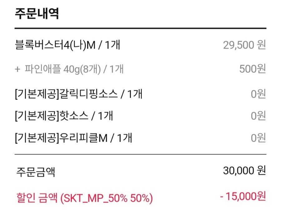도미노피자 광주금호점 사진 5