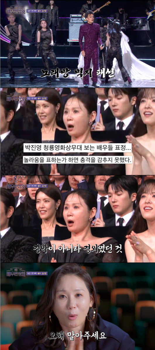 <b>김선영</b>, <b>박진영</b> 축하공연 리액션 논란에 "파격적인 걸 좋아해요... 