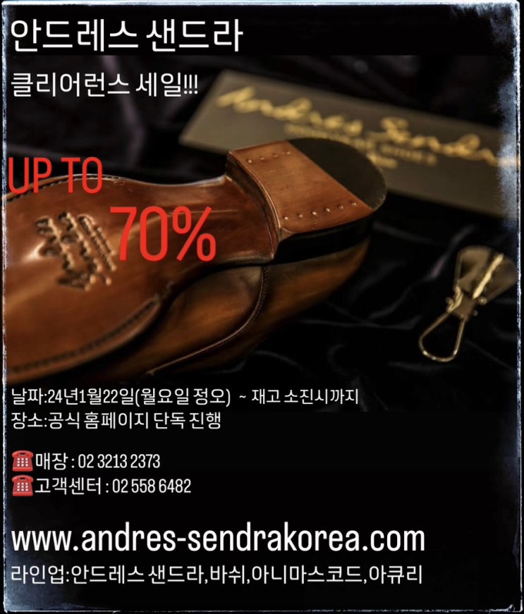 안드레스 샌드라,바쉬 클리어런스 세일 재고 소진시까지 안드레스 샌드라,바쉬 클리어런스 세일 재고 소진시까지