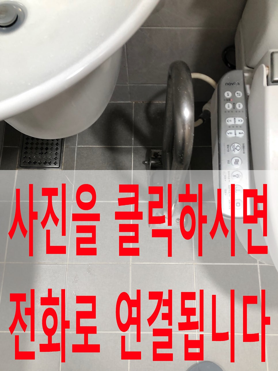 안전손잡이철거타일구멍복원