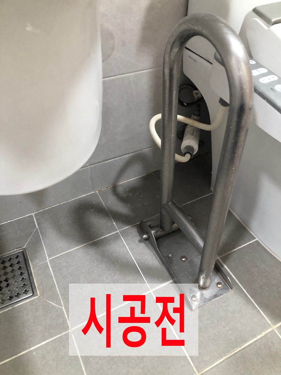 안전손잡이철거타일구멍복원