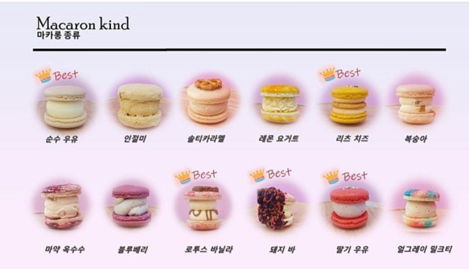 HS마카롱 사진 3