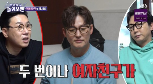 여친 뺏겨" 이정진, 두번의 양다리 <b>피해</b> 고백 ('<b>돌싱포맨</b>')[종합]