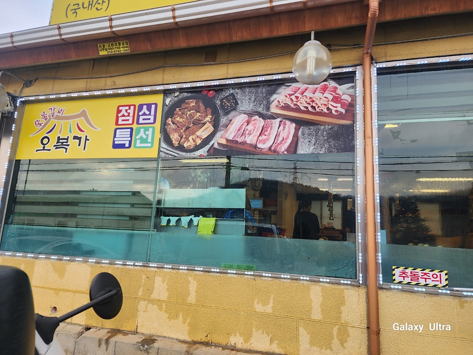 오복가 사진 4