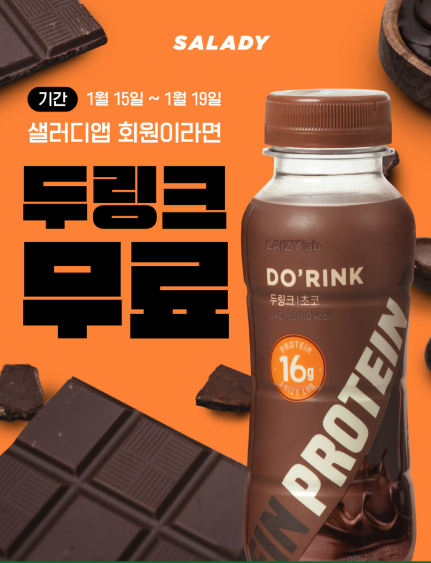 초코랩 이미지