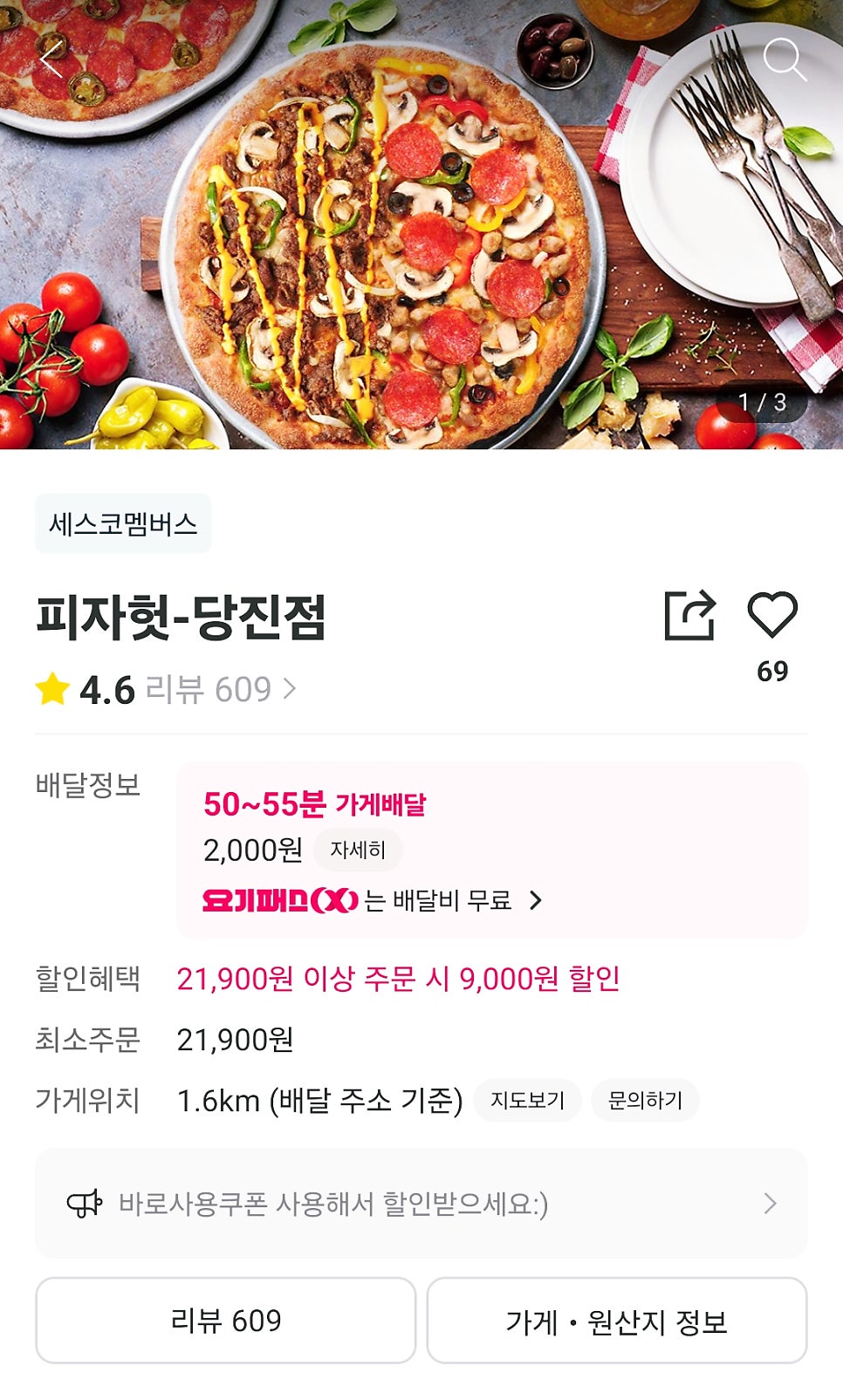 BBQ 충남당진점 사진 1