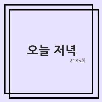김밥먹는날 사진 1
