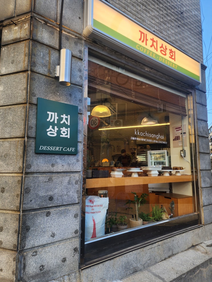  [까치산역 카페] 강서구 까치산역 근처 분위기 좋은 카페 "까치상회"