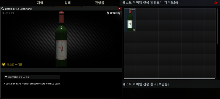  타르코프 와인 퀘스트