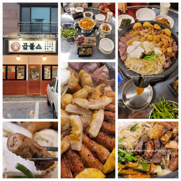 곱불스_동탄 개나리공원 맛집 반송동 한우부속 곱창맛집 (ft. 서비스 생간 천엽) 곱불스_동탄 개나리공원 맛집 반송동 한우부속 곱창맛집 (ft. 서비스 생간 천엽)