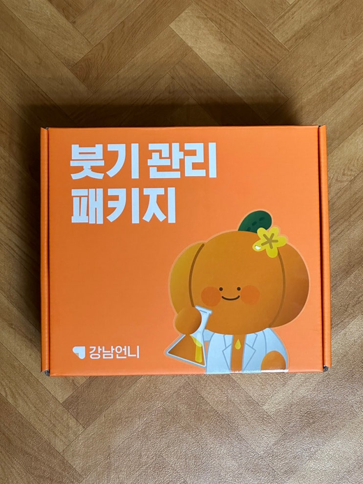  강남언니 후기 이벤트로 받은 붓기 관리 패키지
