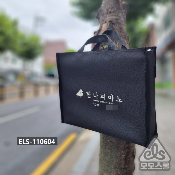  가로형 학원가방 피아노 음악가방 인쇄 제작
