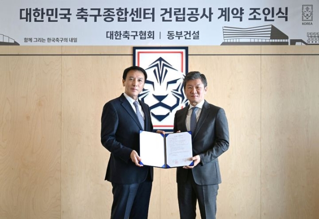  동부건설, 천안 '대한민국 축구종합센터' 수주