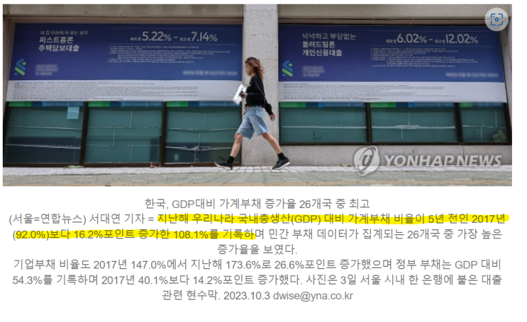  [부동산] 유주택자 전세자금 대출. DSR 그리고 정부 정책과 금리