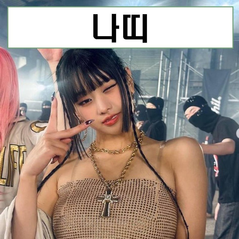키스오브라이프 나띠 국적 본명 소속사 mbti 움짤 나이